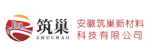 安徽筑巢新材料科技有限公司